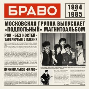  - 1984 - 1985 (2020)