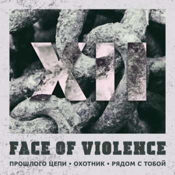 Face of Violence - XII (EP) (2021)