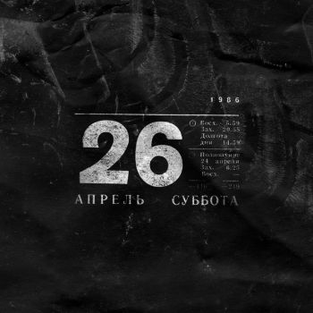 Noize MC - 26.04 (Single) (2020)
