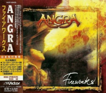 Angra - Fireworks (1998)