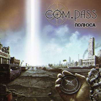 com.pass   (2021)