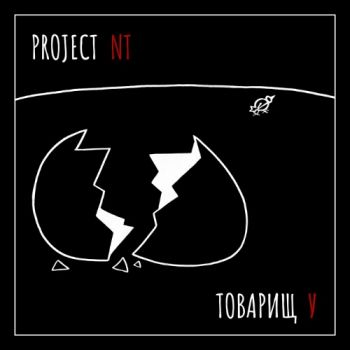 Project NT -   (2021)