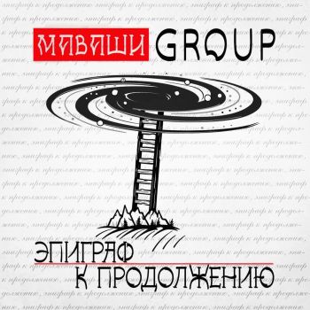  group -    (2021)