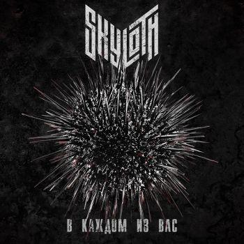 Skyloth -     (2021)