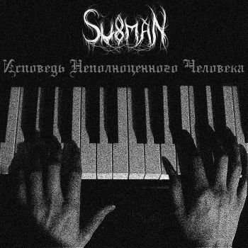 Subman -    (2021)