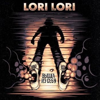 Lori! Lori! -    (2021)