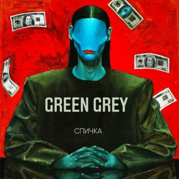 Green Grey -  (2021)