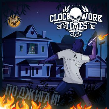 Clockwork Times (CWT) -  (2021)