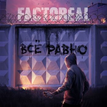 Factoreal -    [ 1] (2021)