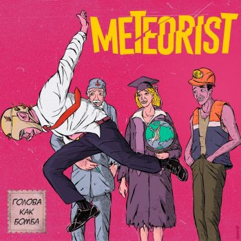 Meteorist -    (2021)