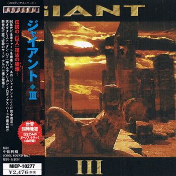 Giant - III (2001)