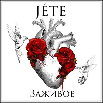 Jete -  (2021)