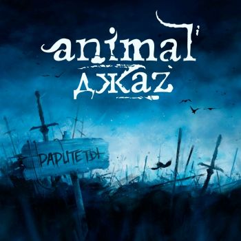 Animal Z -  (2021)