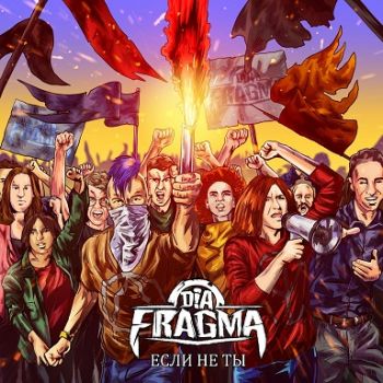 Dia-Fragma -    [EP] (2021)