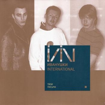  International -   (1997)