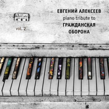   - Piano Tribute to  , Vol. 2 (2022)