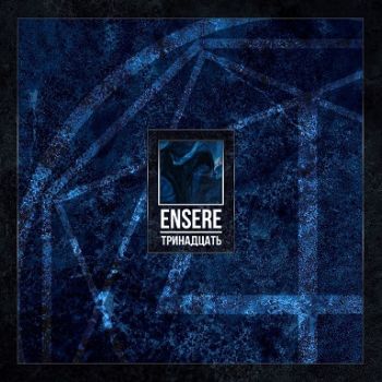 Ensere -  (2022)