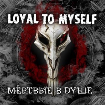 Loyal To Myself - ̸   (2022)