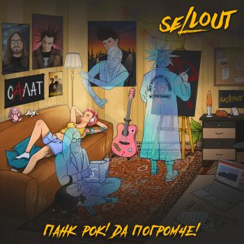 Sellout - -!  ! (EP) (2022)