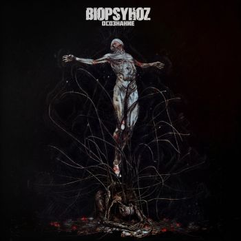 Biopsyhoz -  (2022)