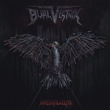 BureVestniK -  (2022)