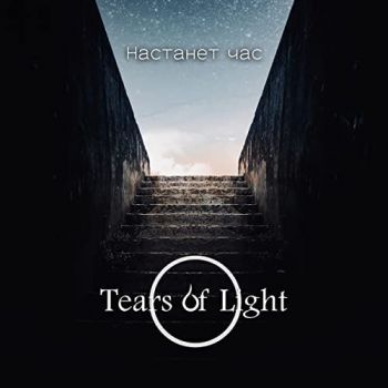 Tears Of Light -   (2022)