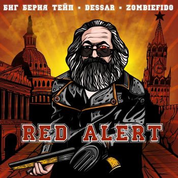    / Dessar / ZombieFido - Red alert (2022)