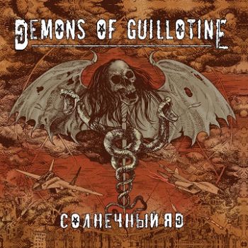 Demons Of Guillotine -   (2022)