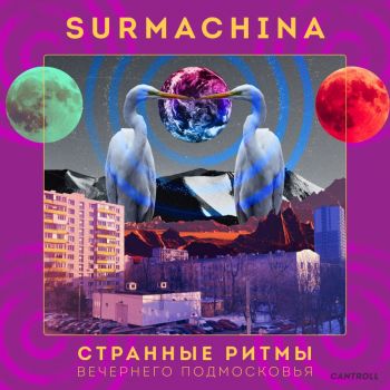 Surmachina -     (2022)