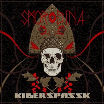 Kiberspassk - Smorodina (2023)