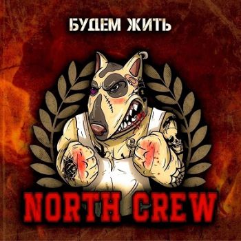 North Crew    [EP] (2023)