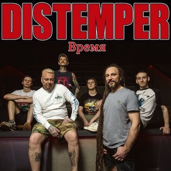 Distemper -  [] (2023)