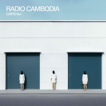 Radio Cambodia -  (2023)