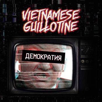 Vietnamese Guillotine -  (2023)