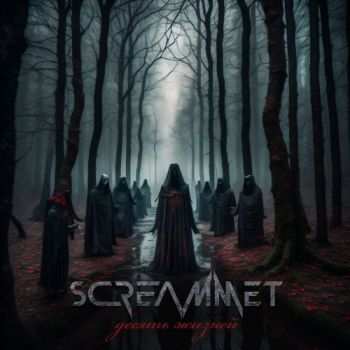 Screammet -   (2023)