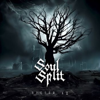 SoulSplit -   (2023)