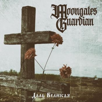 Moongates Guardian -   (Single) (2023)