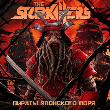 The Starkillers -    (2023)