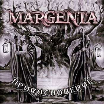 Margenta -  [EP] (2023)