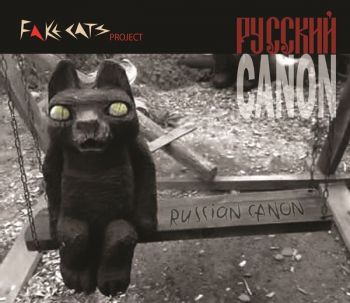 Fake Cats Project - Russian Canon (2016)