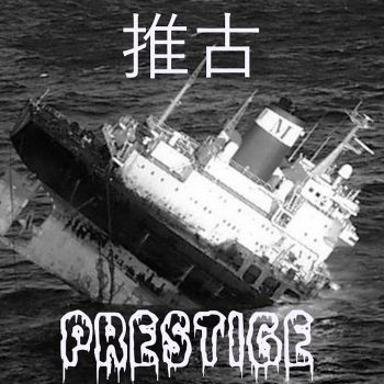 Suiko - Prestige (2004)