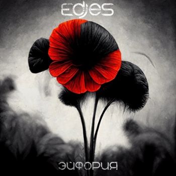 EDJES   [EP] (2023)