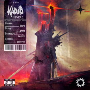 Kadjo - NewEra [EP] (2023)