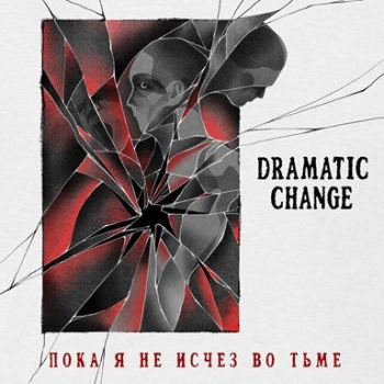 Dramatic Change -       [EP] (2024)