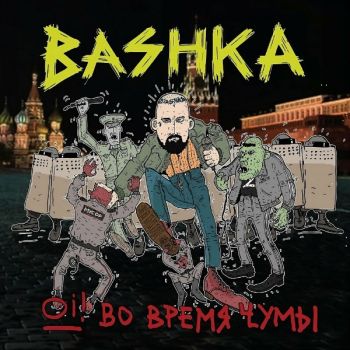 Bashka - Oi!    (2024)