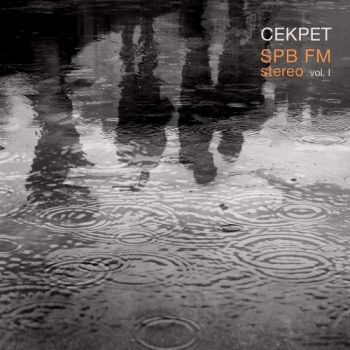  - SPB FM Stereo, Vol. I (2024)