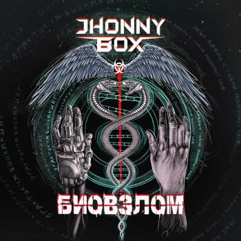 Jhonny Box -  (2024)