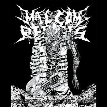 Malcom Rebels - Hontoni Ki Ga Kurutta Toki Ni Okoru Dekigoto (2025)