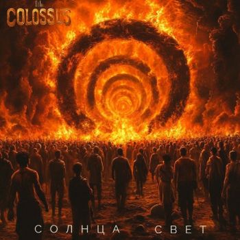 The Colossus - Солнца Свет (2025)