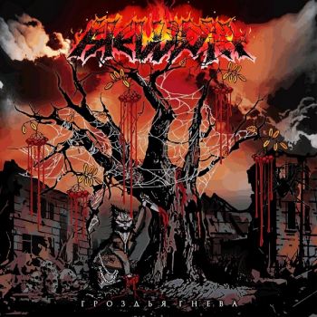 Hellpit - Гроздья гнева (2025)